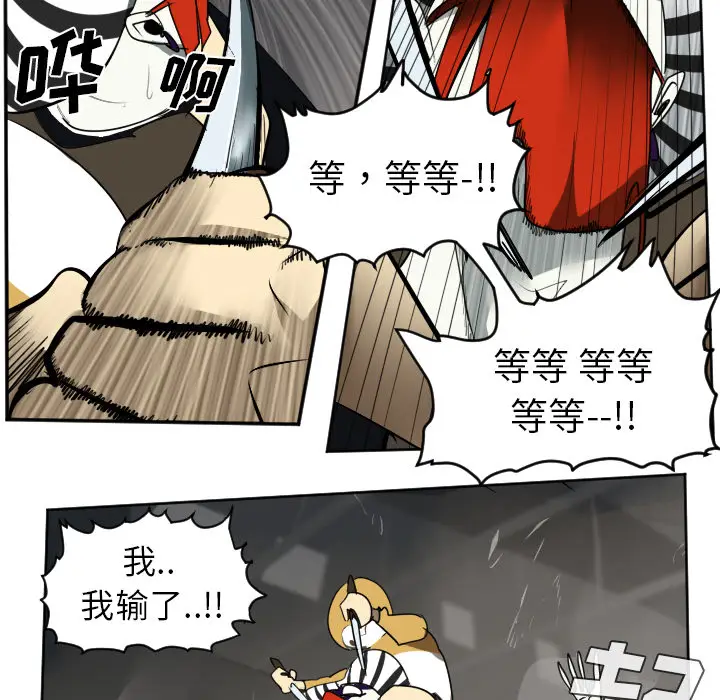 Ultimiter~终极者[顶通]韩漫全集-第41话无删减无遮挡章节图片 
