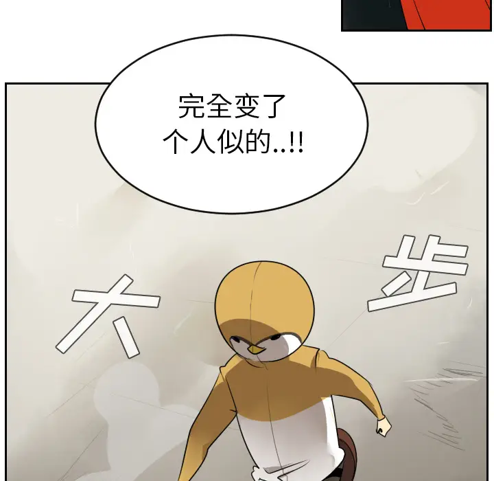 Ultimiter~终极者[顶通]韩漫全集-第41话无删减无遮挡章节图片 