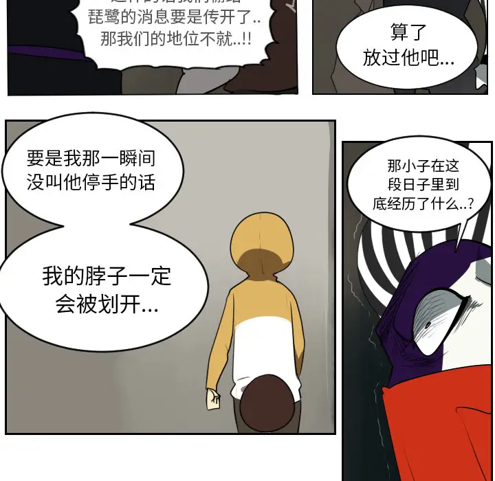 Ultimiter~终极者[顶通]韩漫全集-第41话无删减无遮挡章节图片 
