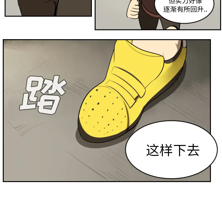 Ultimiter~终极者[顶通]韩漫全集-第41话无删减无遮挡章节图片 