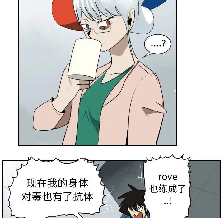 Ultimiter~终极者[顶通]韩漫全集-第41话无删减无遮挡章节图片 