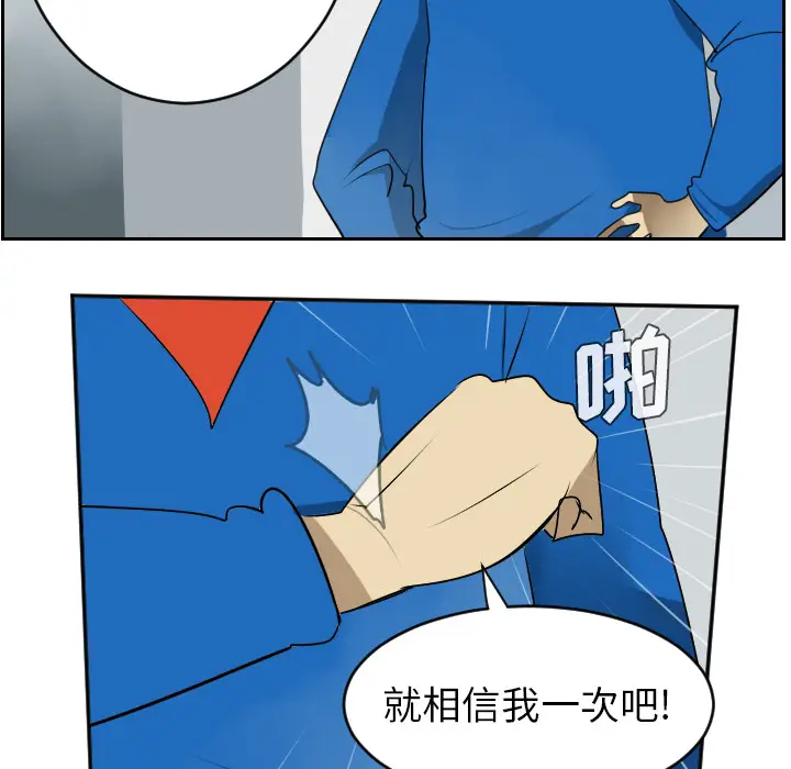 Ultimiter~终极者[顶通]韩漫全集-第41话无删减无遮挡章节图片 
