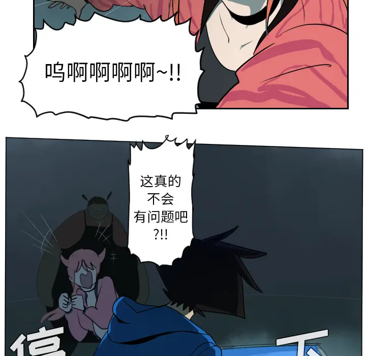 Ultimiter~终极者[顶通]韩漫全集-第42话无删减无遮挡章节图片 