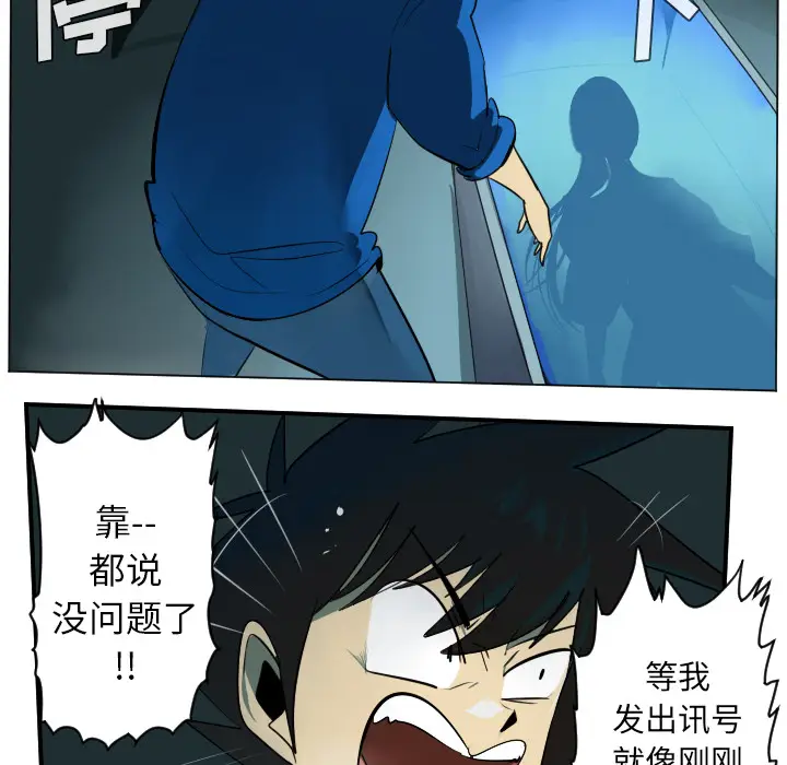 Ultimiter~终极者[顶通]韩漫全集-第42话无删减无遮挡章节图片 