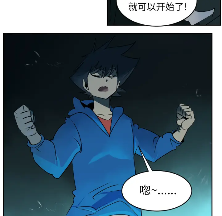 Ultimiter~终极者[顶通]韩漫全集-第42话无删减无遮挡章节图片 