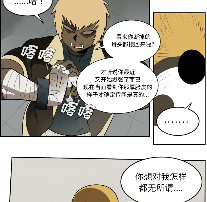 Ultimiter~终极者[顶通]韩漫全集-第42话无删减无遮挡章节图片 
