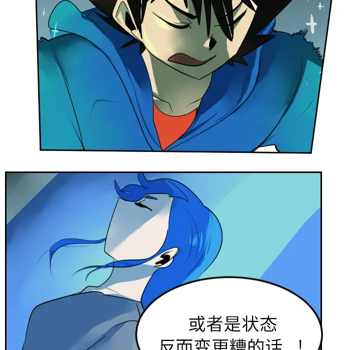 Ultimiter~终极者[顶通]韩漫全集-第42话无删减无遮挡章节图片 