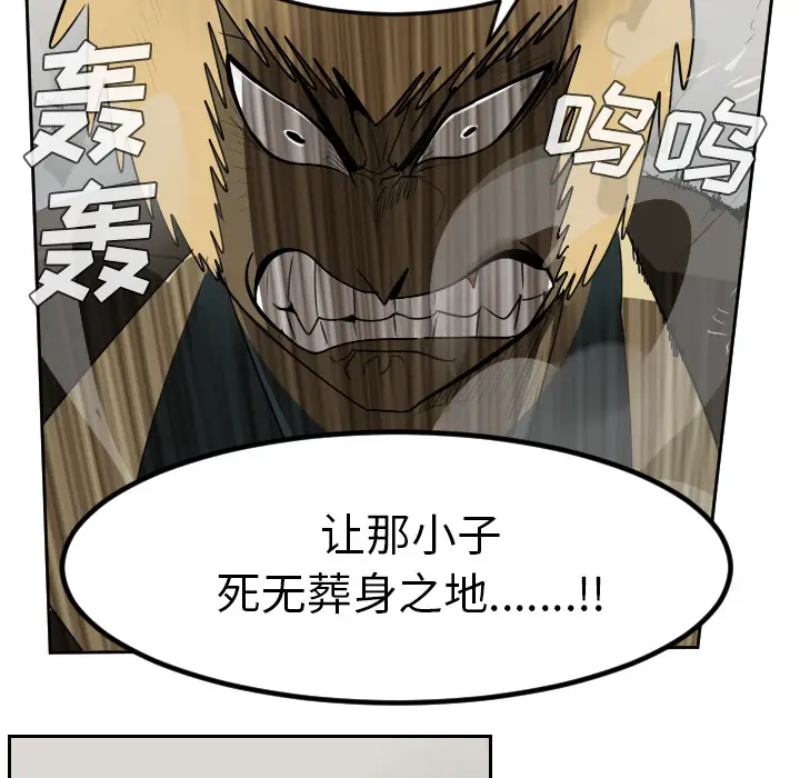 Ultimiter~终极者[顶通]韩漫全集-第42话无删减无遮挡章节图片 
