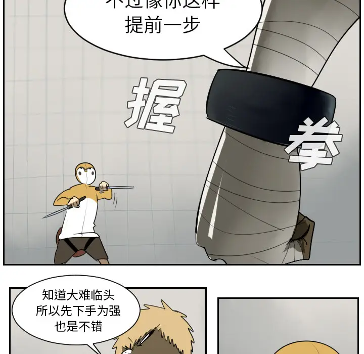 Ultimiter~终极者[顶通]韩漫全集-第42话无删减无遮挡章节图片 