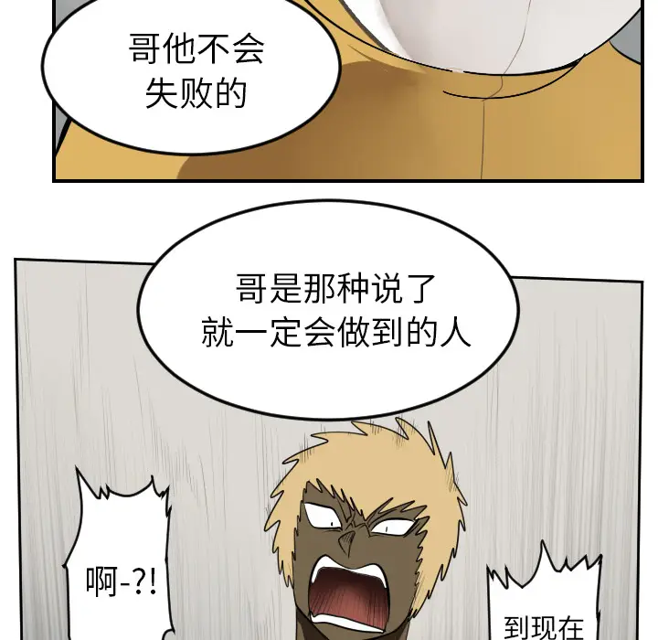 Ultimiter~终极者[顶通]韩漫全集-第42话无删减无遮挡章节图片 