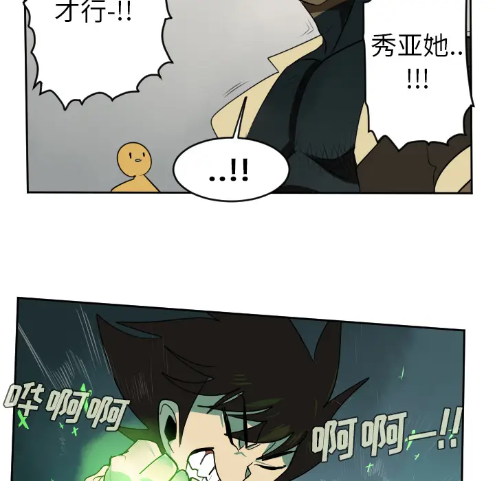 Ultimiter~终极者[顶通]韩漫全集-第42话无删减无遮挡章节图片 