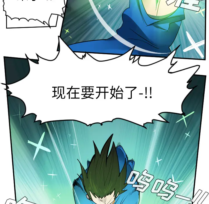 Ultimiter~终极者[顶通]韩漫全集-第42话无删减无遮挡章节图片 