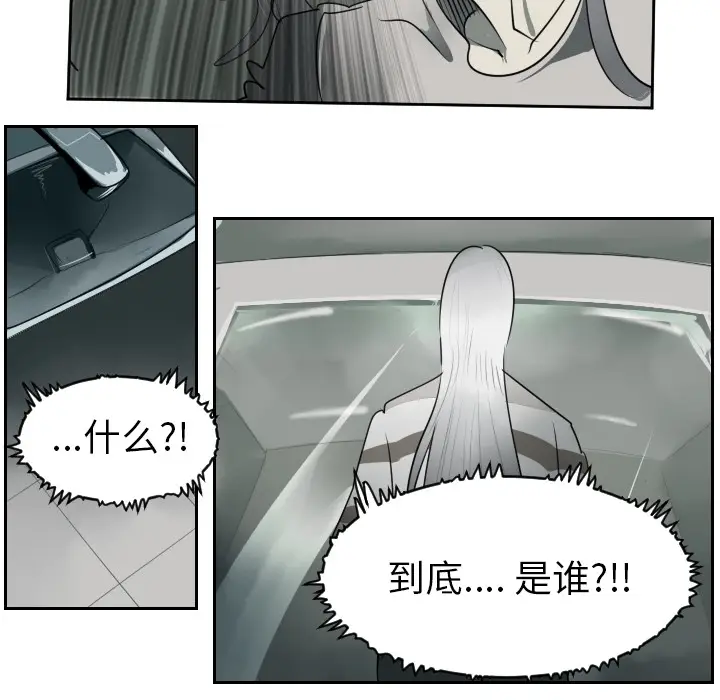 Ultimiter~终极者[顶通]韩漫全集-第42话无删减无遮挡章节图片 
