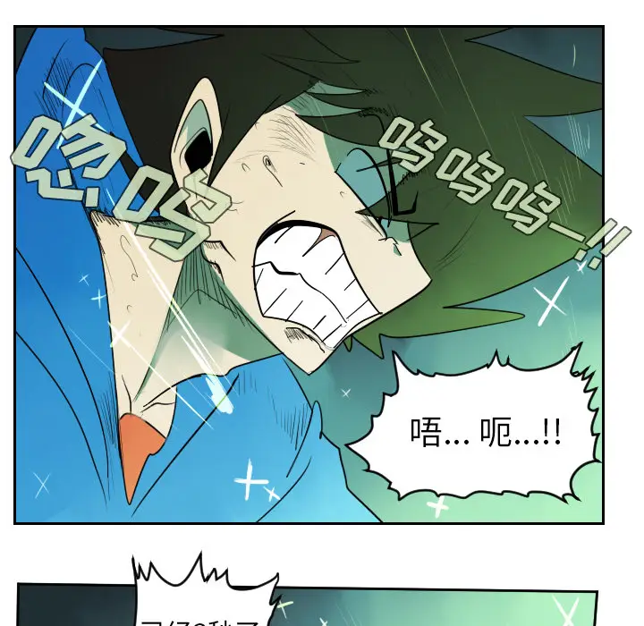 Ultimiter~终极者[顶通]韩漫全集-第42话无删减无遮挡章节图片 