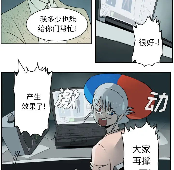 Ultimiter~终极者[顶通]韩漫全集-第42话无删减无遮挡章节图片 
