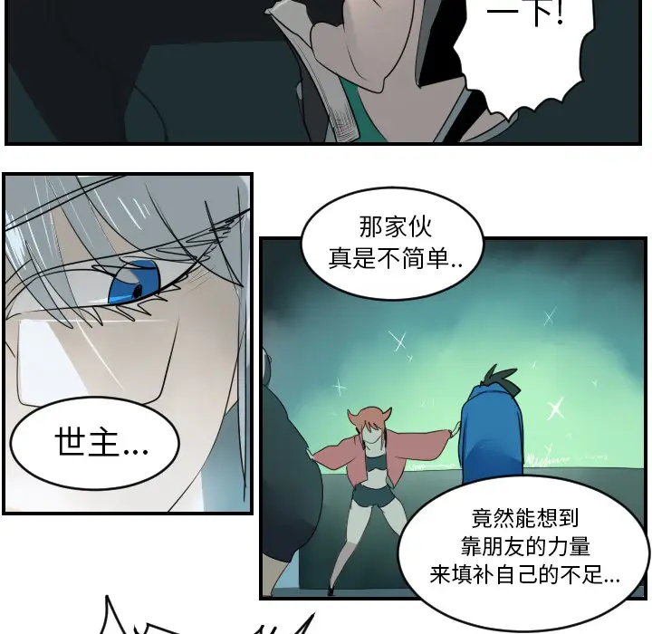 Ultimiter~终极者[顶通]韩漫全集-第42话无删减无遮挡章节图片 