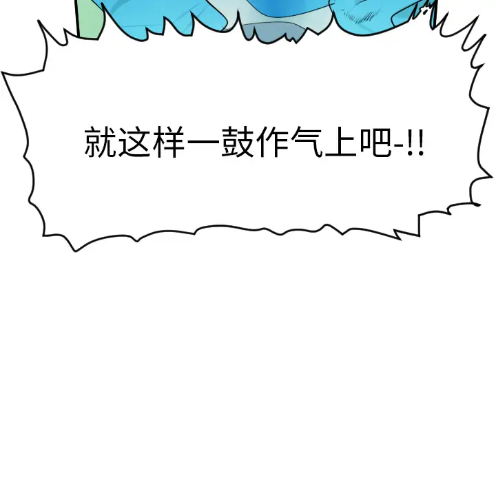 Ultimiter~终极者[顶通]韩漫全集-第42话无删减无遮挡章节图片 