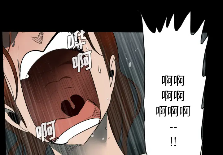 Ultimiter~终极者[顶通]韩漫全集-第44话无删减无遮挡章节图片 