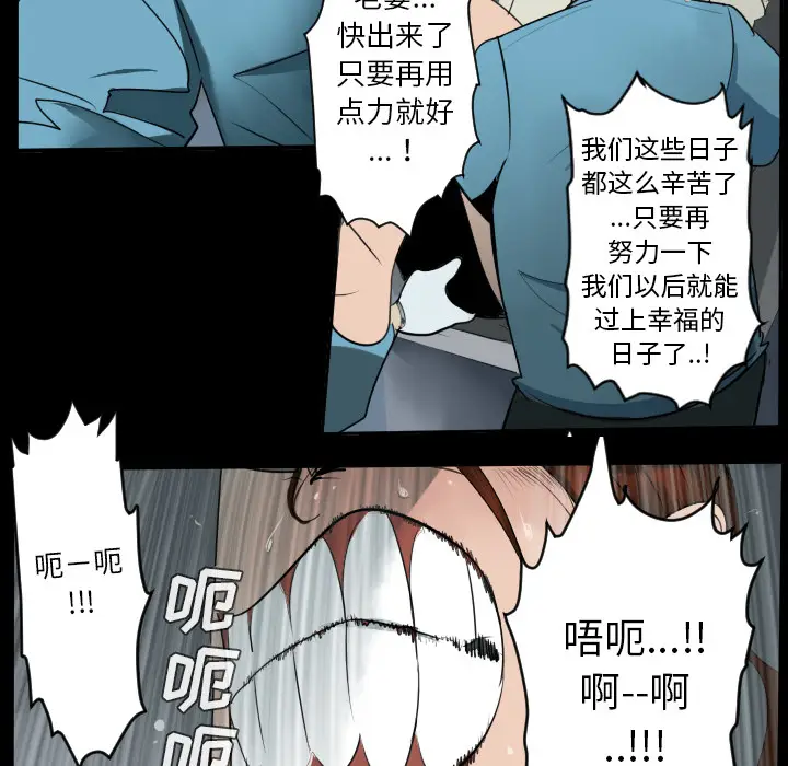 Ultimiter~终极者[顶通]韩漫全集-第44话无删减无遮挡章节图片 