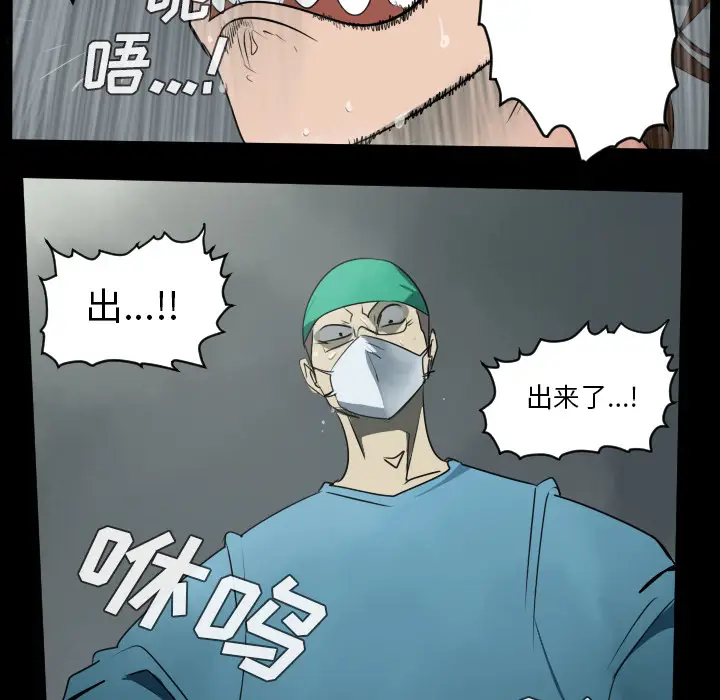 Ultimiter~终极者[顶通]韩漫全集-第44话无删减无遮挡章节图片 