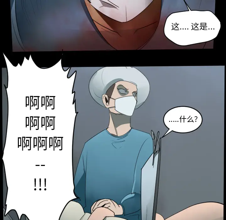 Ultimiter~终极者[顶通]韩漫全集-第44话无删减无遮挡章节图片 