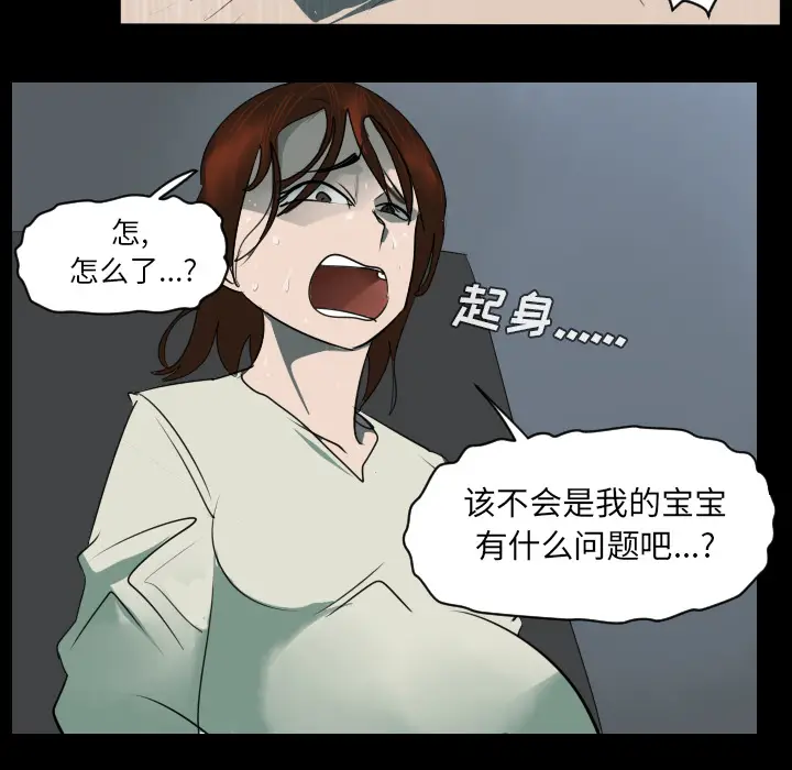 Ultimiter~终极者[顶通]韩漫全集-第44话无删减无遮挡章节图片 