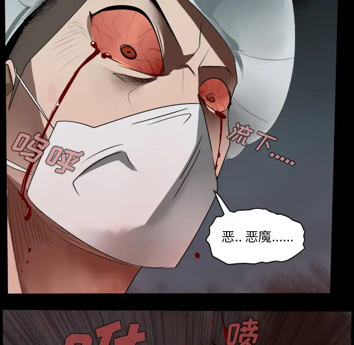 Ultimiter~终极者[顶通]韩漫全集-第44话无删减无遮挡章节图片 