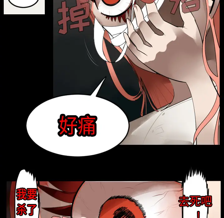 Ultimiter~终极者[顶通]韩漫全集-第44话无删减无遮挡章节图片 