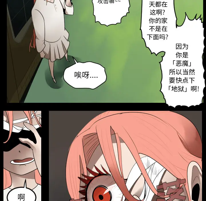Ultimiter~终极者[顶通]韩漫全集-第44话无删减无遮挡章节图片 