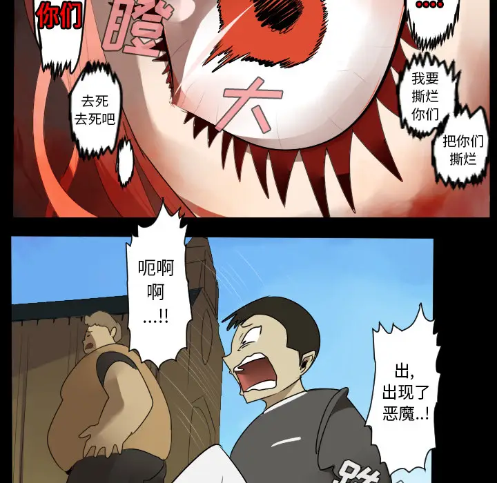 Ultimiter~终极者[顶通]韩漫全集-第44话无删减无遮挡章节图片 