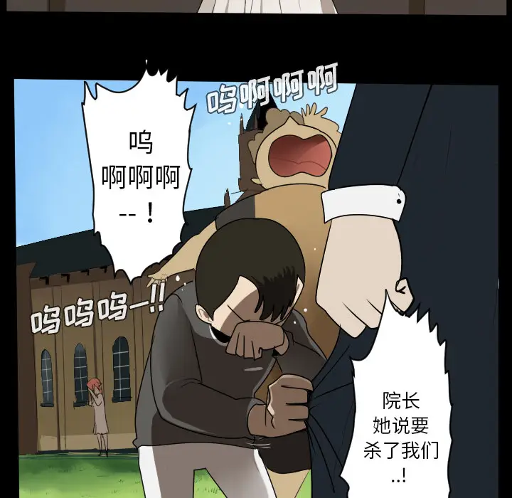Ultimiter~终极者[顶通]韩漫全集-第44话无删减无遮挡章节图片 