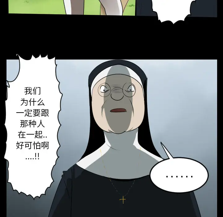 Ultimiter~终极者[顶通]韩漫全集-第44话无删减无遮挡章节图片 
