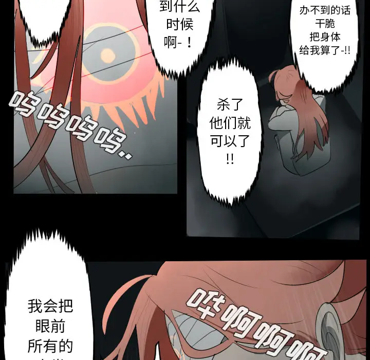 Ultimiter~终极者[顶通]韩漫全集-第44话无删减无遮挡章节图片 