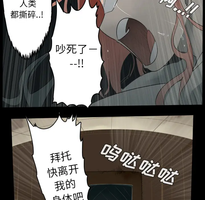 Ultimiter~终极者[顶通]韩漫全集-第44话无删减无遮挡章节图片 