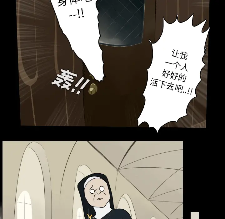 Ultimiter~终极者[顶通]韩漫全集-第44话无删减无遮挡章节图片 