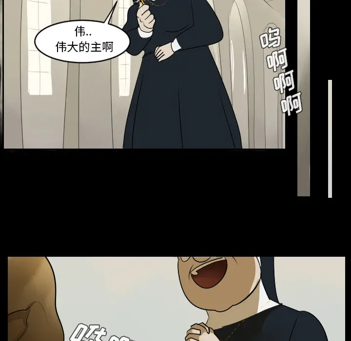 Ultimiter~终极者[顶通]韩漫全集-第44话无删减无遮挡章节图片 