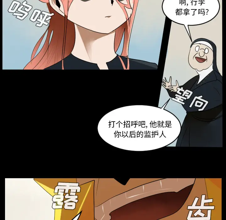Ultimiter~终极者[顶通]韩漫全集-第44话无删减无遮挡章节图片 