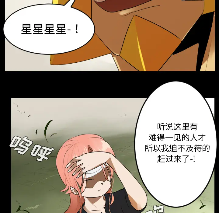 Ultimiter~终极者[顶通]韩漫全集-第44话无删减无遮挡章节图片 