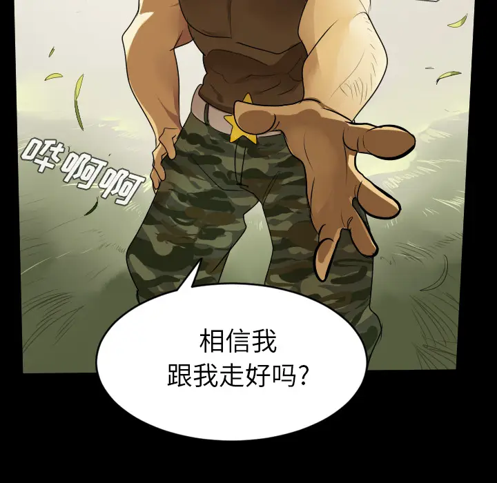 Ultimiter~终极者[顶通]韩漫全集-第44话无删减无遮挡章节图片 