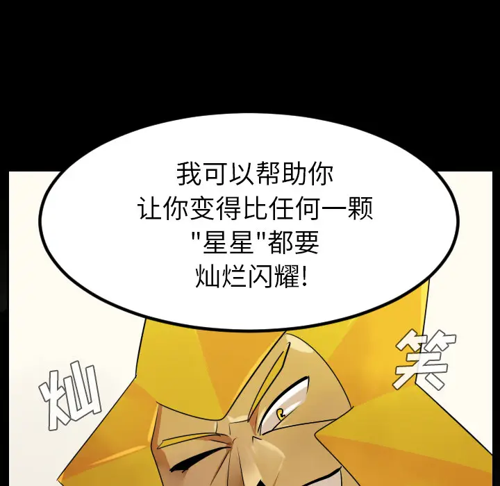 Ultimiter~终极者[顶通]韩漫全集-第44话无删减无遮挡章节图片 