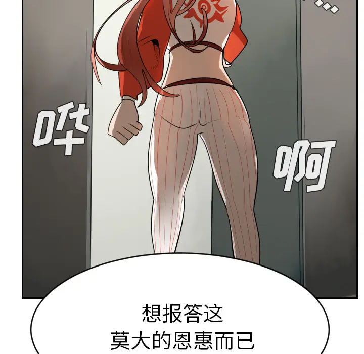 Ultimiter~终极者[顶通]韩漫全集-第44话无删减无遮挡章节图片 