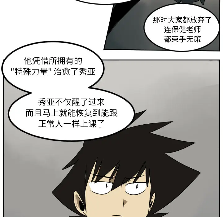 Ultimiter~终极者[顶通]韩漫全集-第45话无删减无遮挡章节图片 