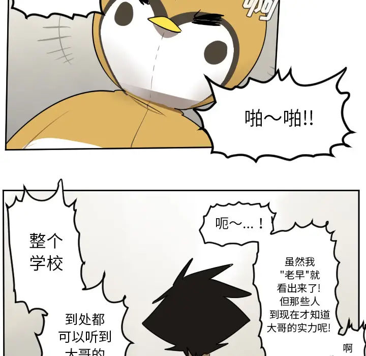 Ultimiter~终极者[顶通]韩漫全集-第45话无删减无遮挡章节图片 