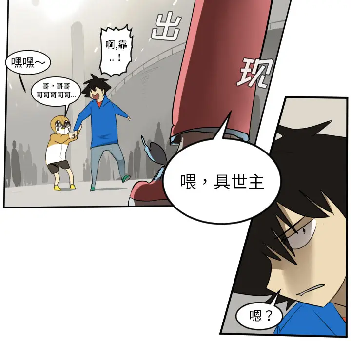 Ultimiter~终极者[顶通]韩漫全集-第45话无删减无遮挡章节图片 