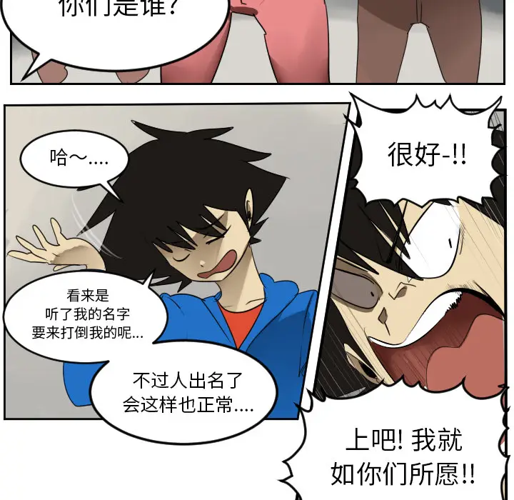 Ultimiter~终极者[顶通]韩漫全集-第45话无删减无遮挡章节图片 