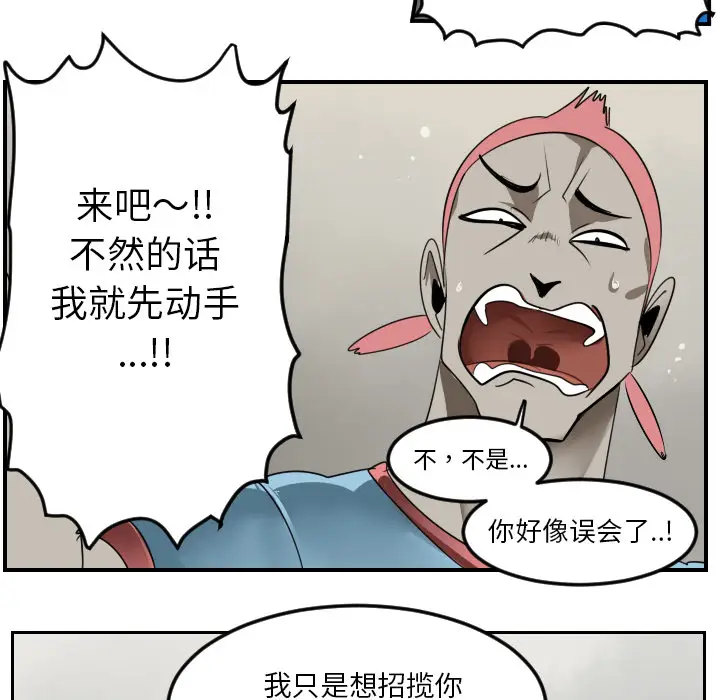 Ultimiter~终极者[顶通]韩漫全集-第45话无删减无遮挡章节图片 
