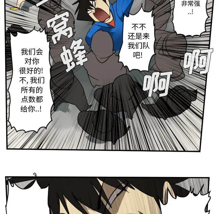 Ultimiter~终极者[顶通]韩漫全集-第45话无删减无遮挡章节图片 