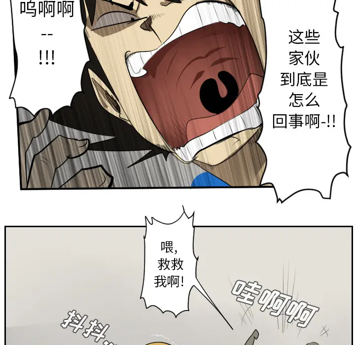 Ultimiter~终极者[顶通]韩漫全集-第45话无删减无遮挡章节图片 