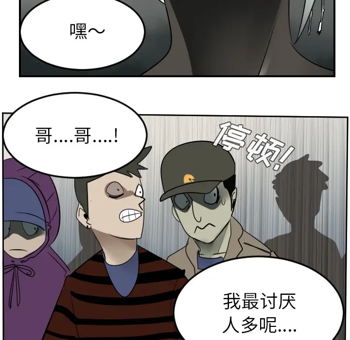 Ultimiter~终极者[顶通]韩漫全集-第45话无删减无遮挡章节图片 