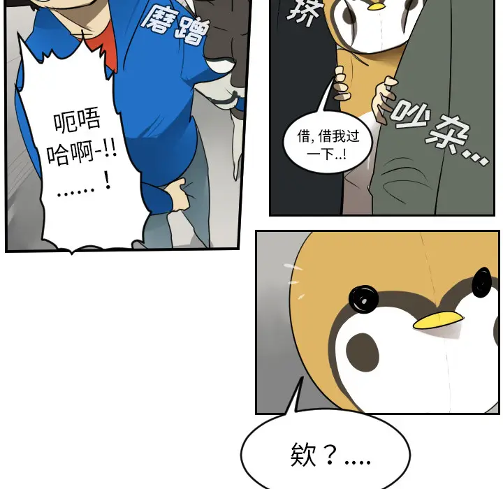 Ultimiter~终极者[顶通]韩漫全集-第45话无删减无遮挡章节图片 